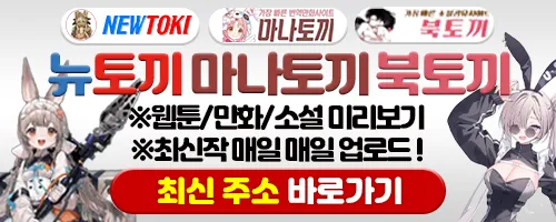 뉴토끼